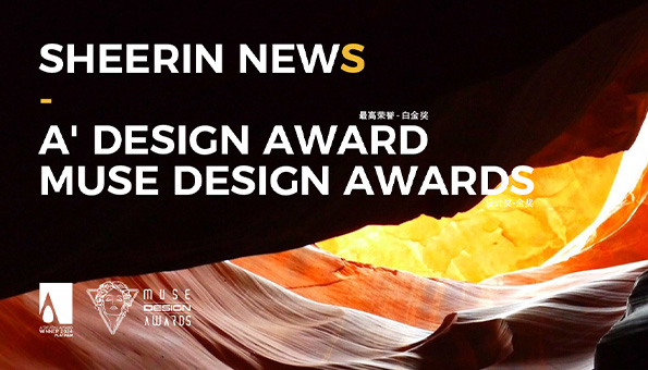 協(xié)銳巖板2023年游峽展廳榮獲A' DESIGN AWARD最高榮譽(yù)白金獎和MUSE DESIGN AWARDS設計獎金獎！